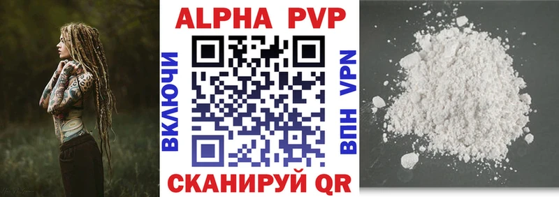 закладка  Апатиты  Alfa_PVP кристаллы 