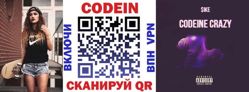 Кодеиновый сироп Lean Purple Drank  продажа наркотиков  Апатиты 
