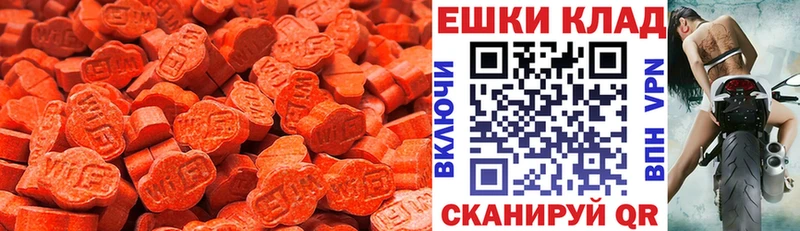 Экстази MDMA Апатиты